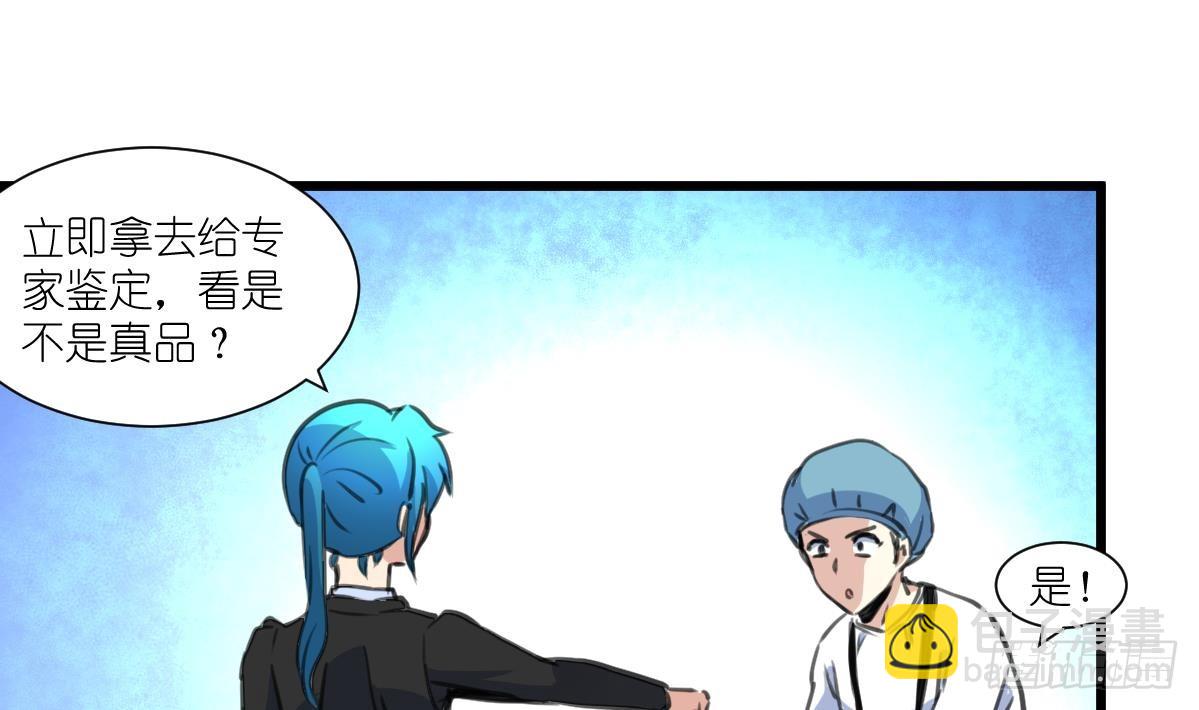 第61话 奇怪的伤口。-第62话