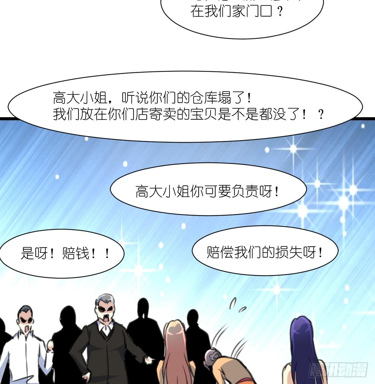 第61话 奇怪的伤口。-第62话