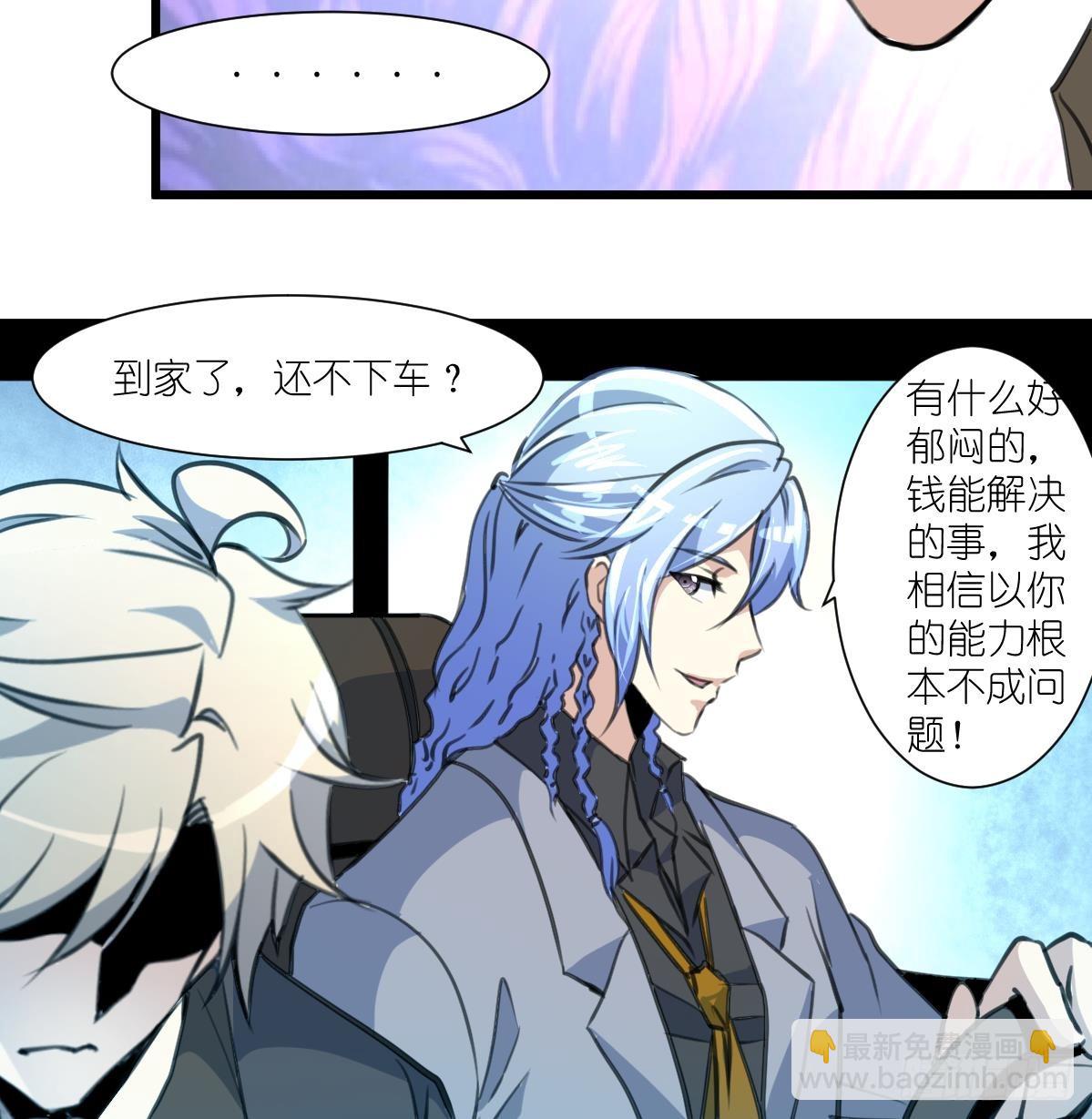 第61话 奇怪的伤口。-第62话