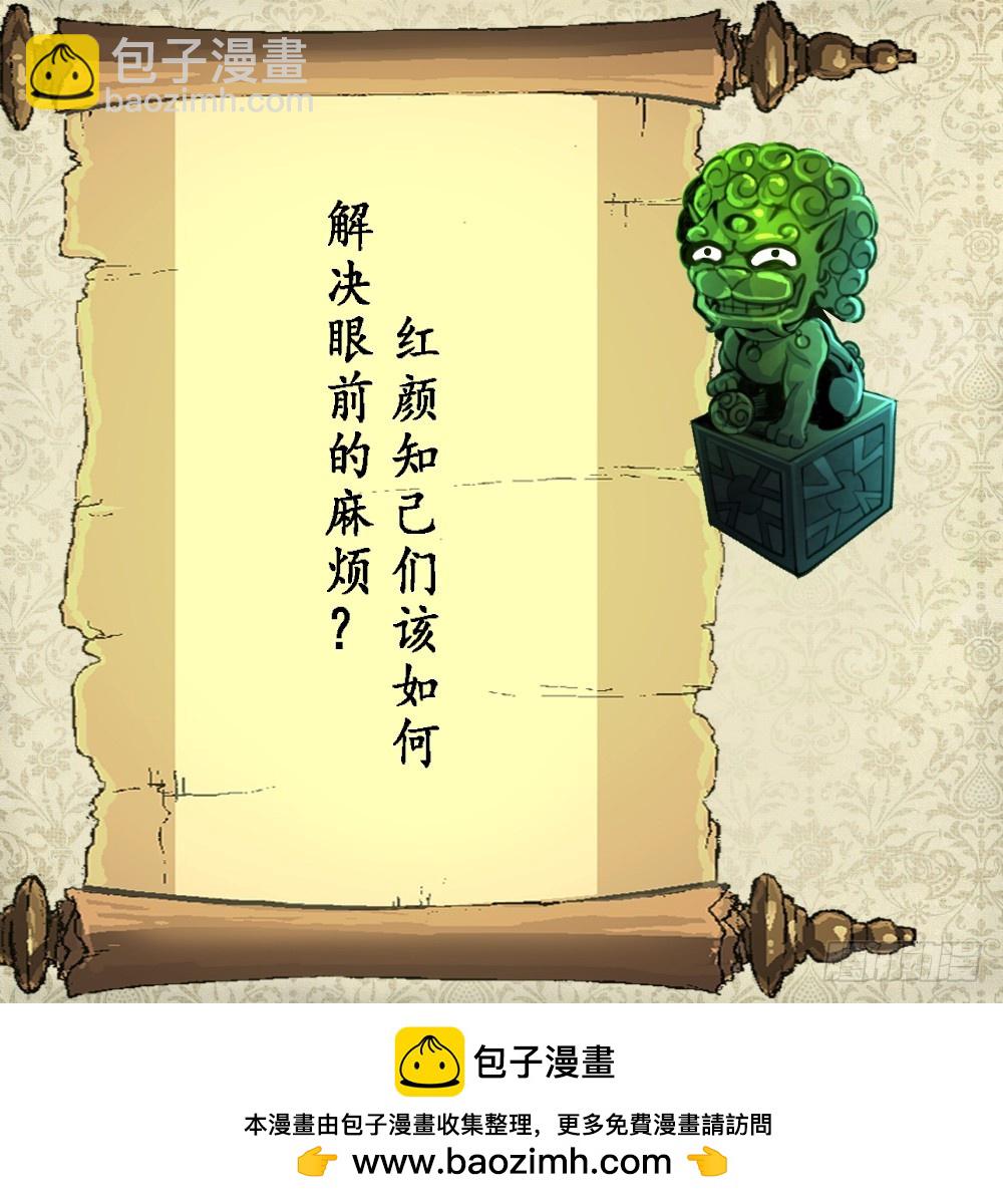 第61话 奇怪的伤口。-第62话