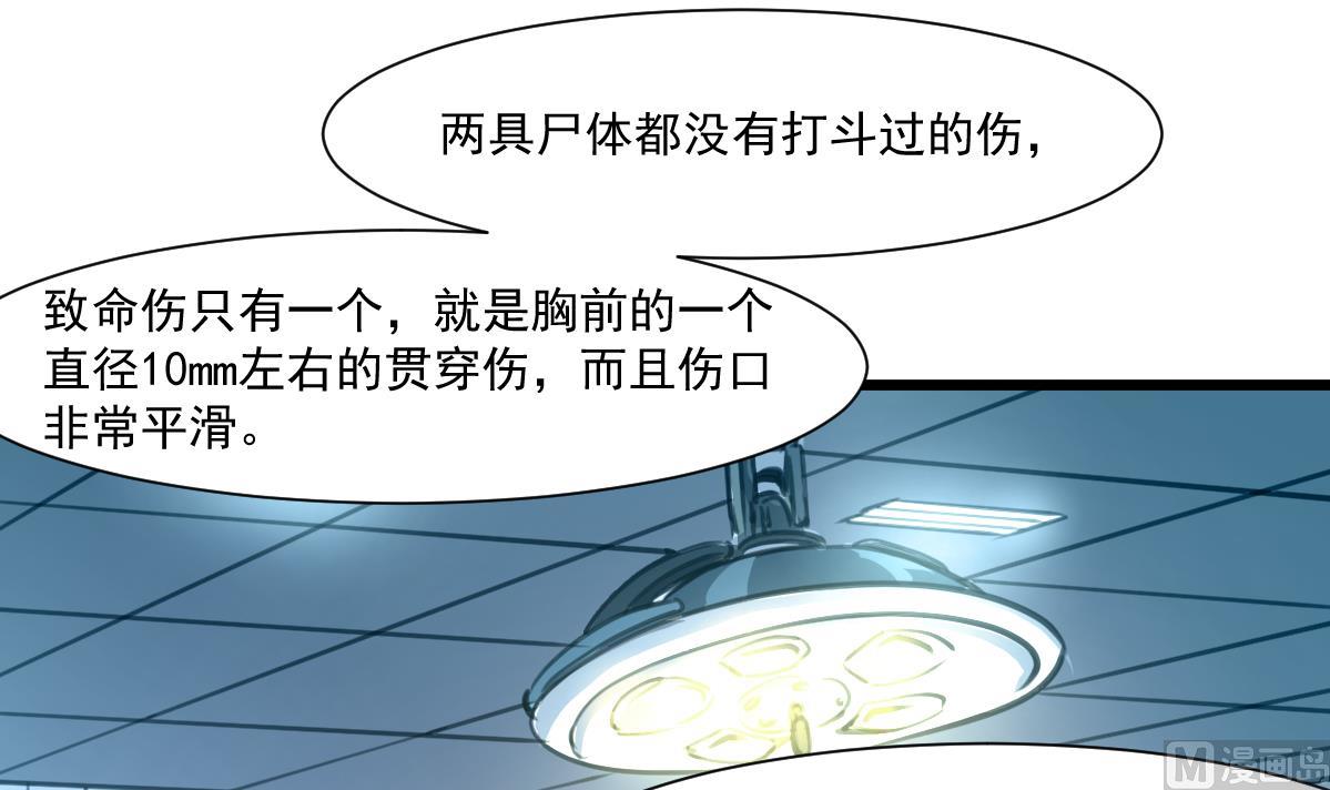 第68话 有鬼？-第70话