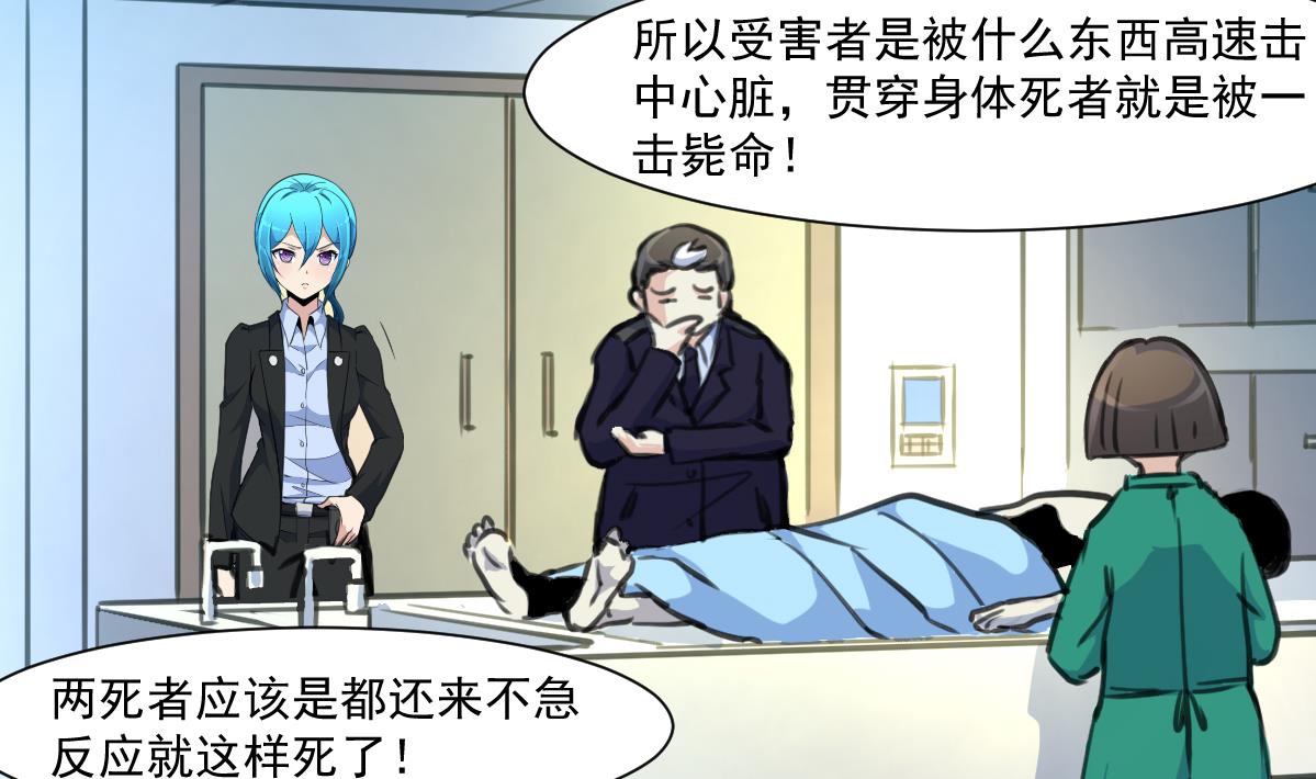 第68话 有鬼？-第70话