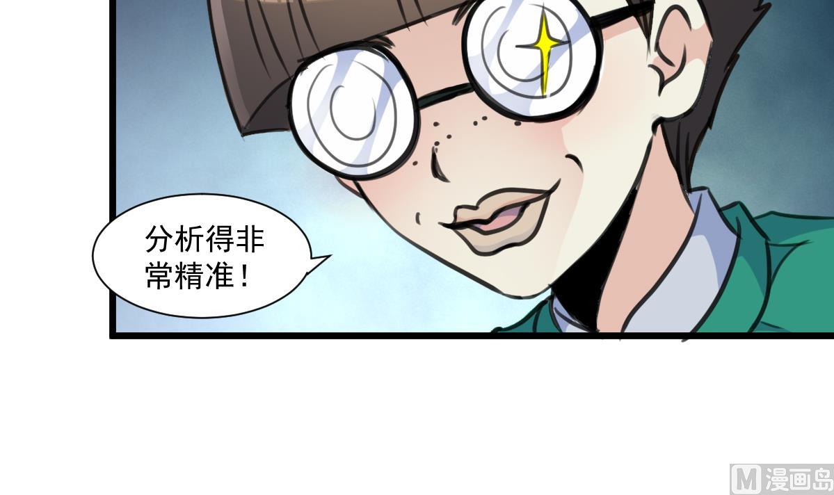 第68话 有鬼？-第70话