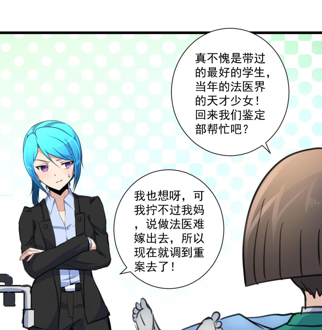 第68话 有鬼？-第70话