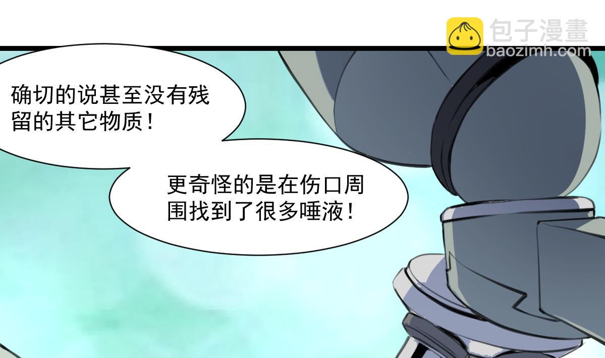 第68话 有鬼？-第70话