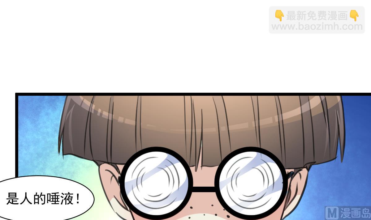 第68话 有鬼？-第70话