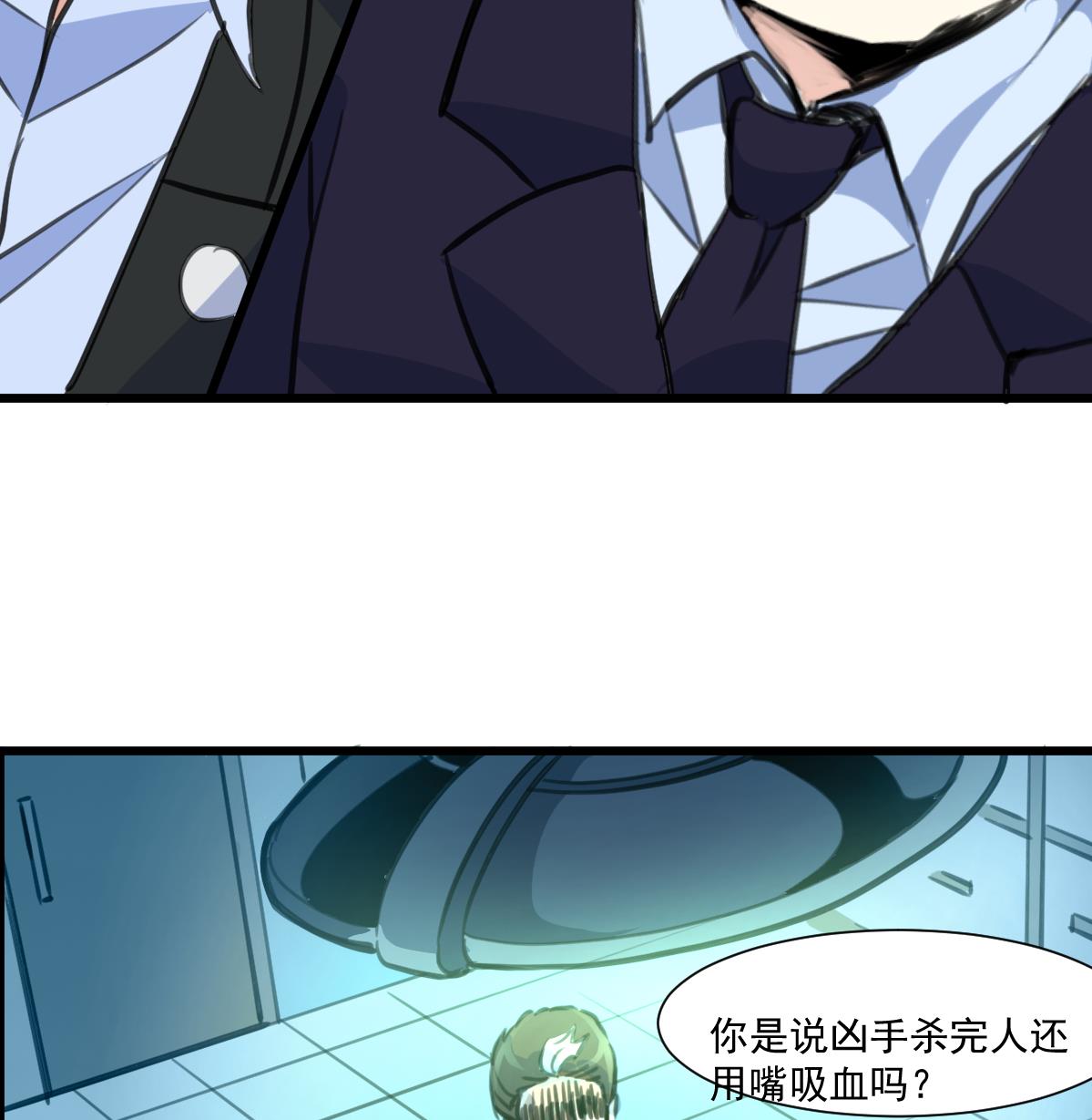 第68话 有鬼？-第70话