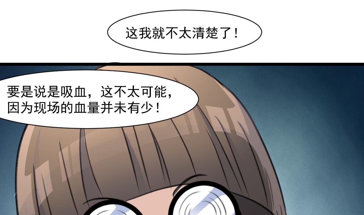 第68话 有鬼？-第70话