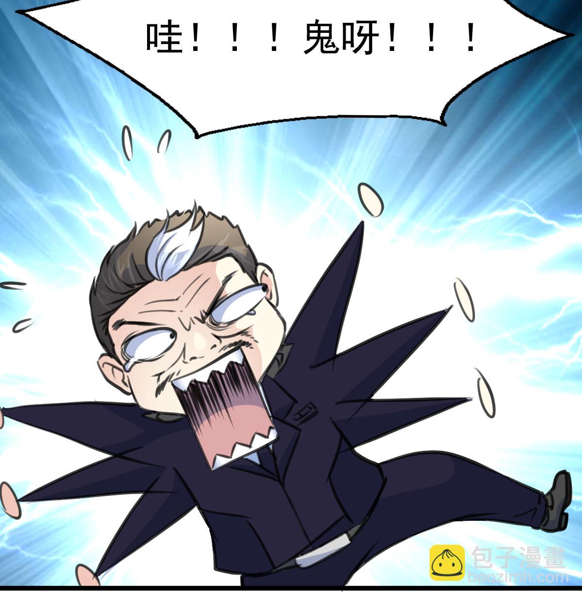 第68话 有鬼？-第70话