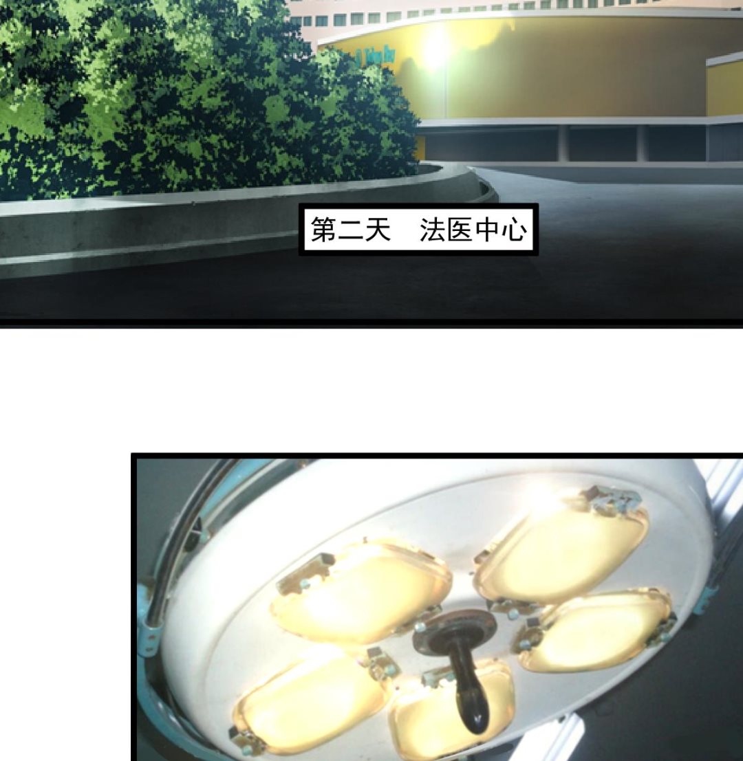 第68话 有鬼？-第70话