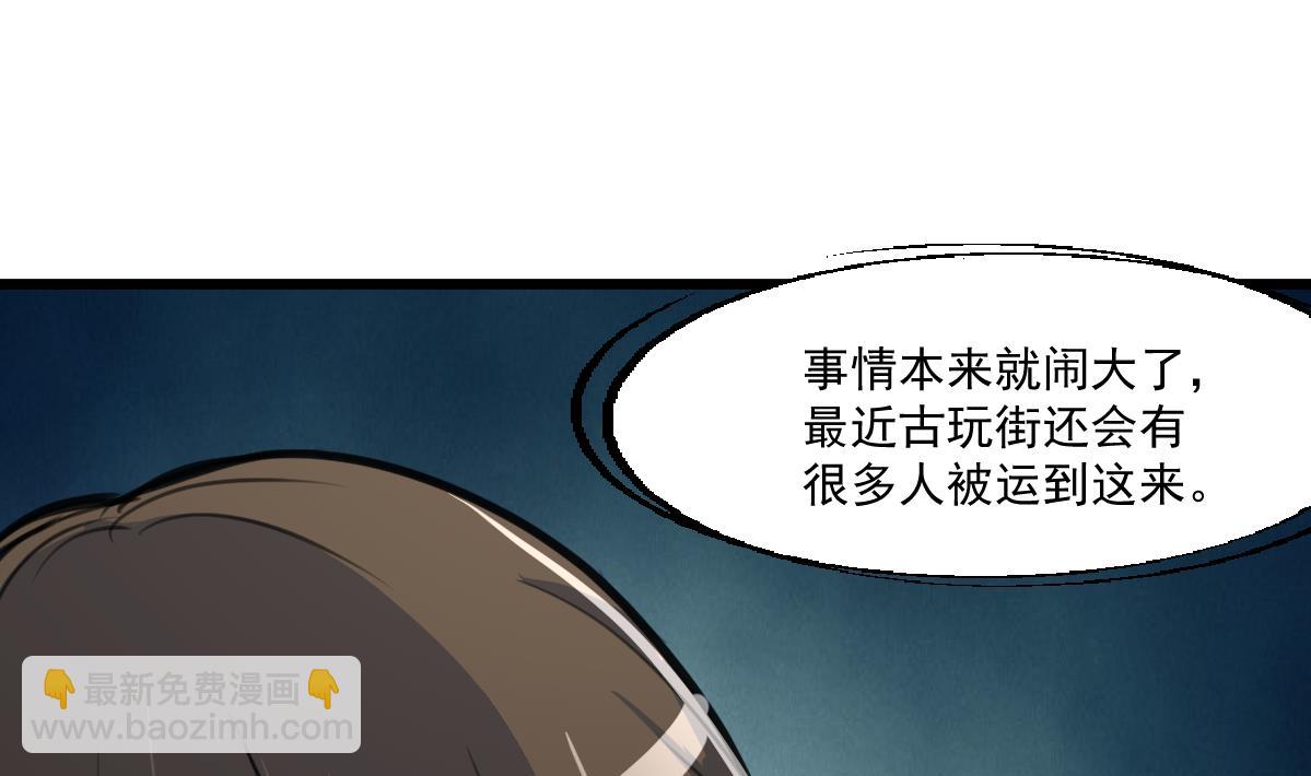 第70话 看不透的人。-第72话