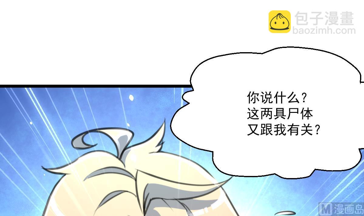 第70话 看不透的人。-第72话