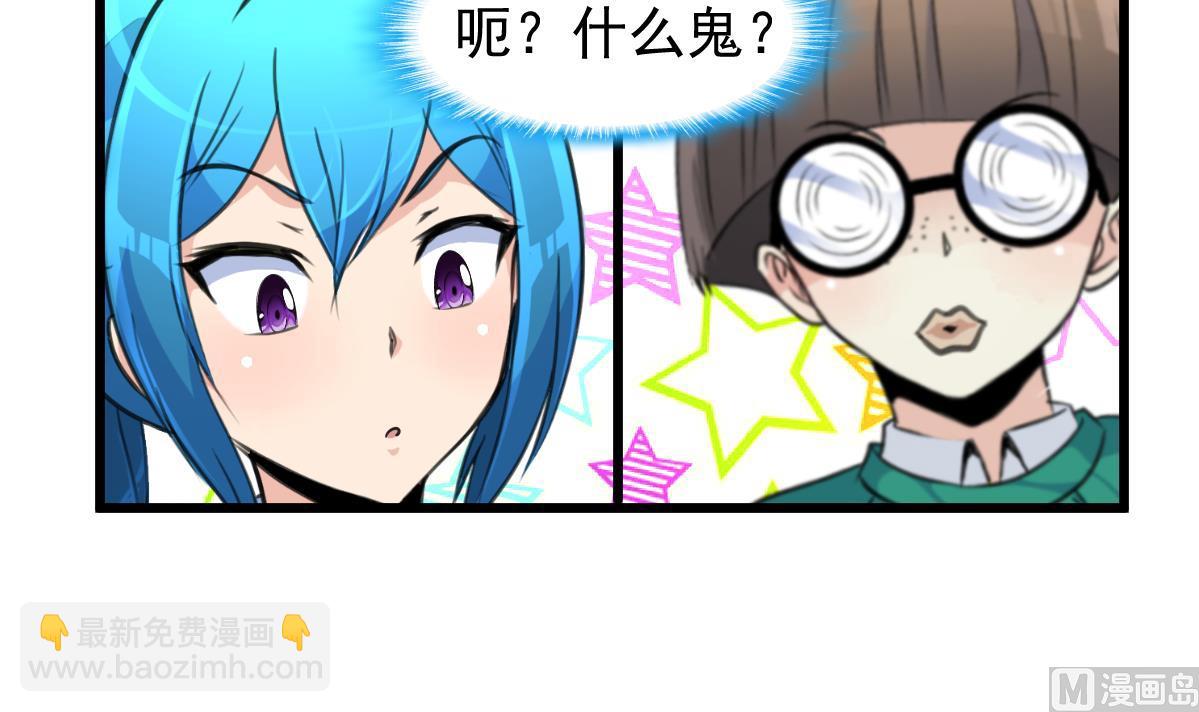 第72话 手链再次出现。-第74话