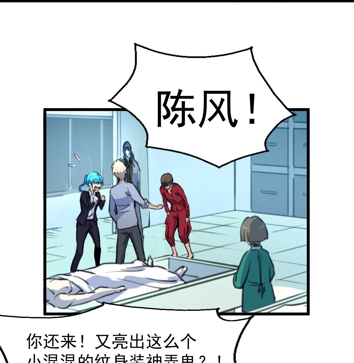 第72话 手链再次出现。-第74话