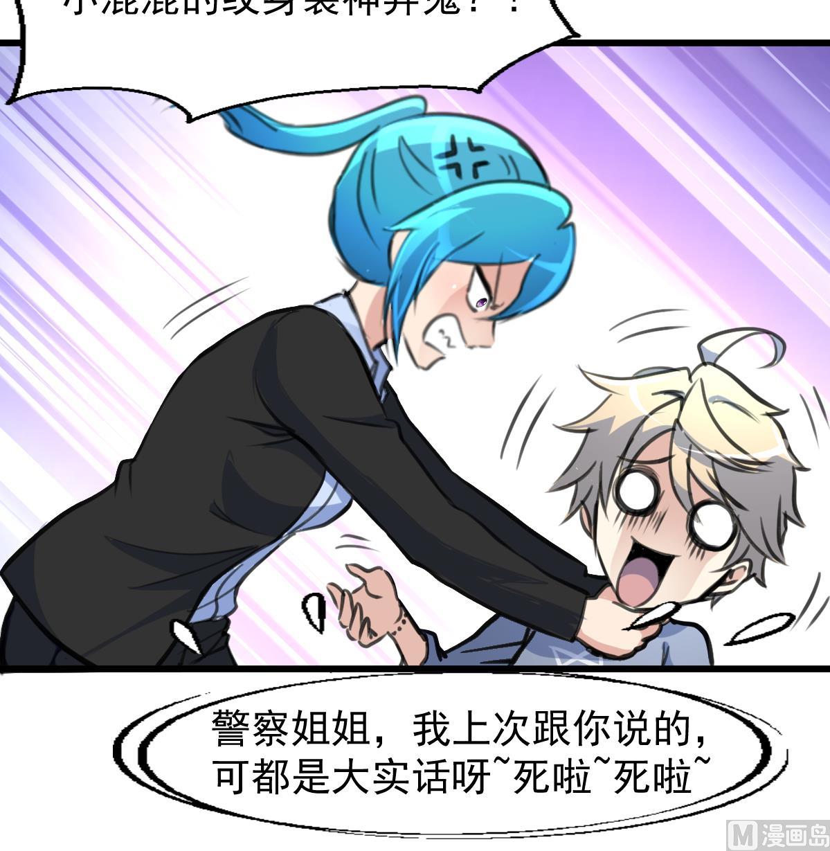 第72话 手链再次出现。-第74话