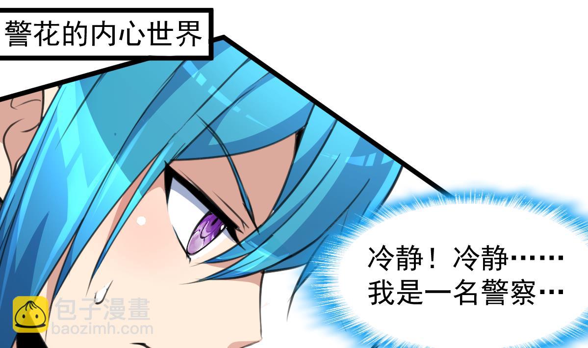 第72话 手链再次出现。-第74话