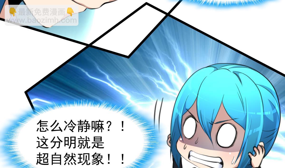 第72话 手链再次出现。-第74话