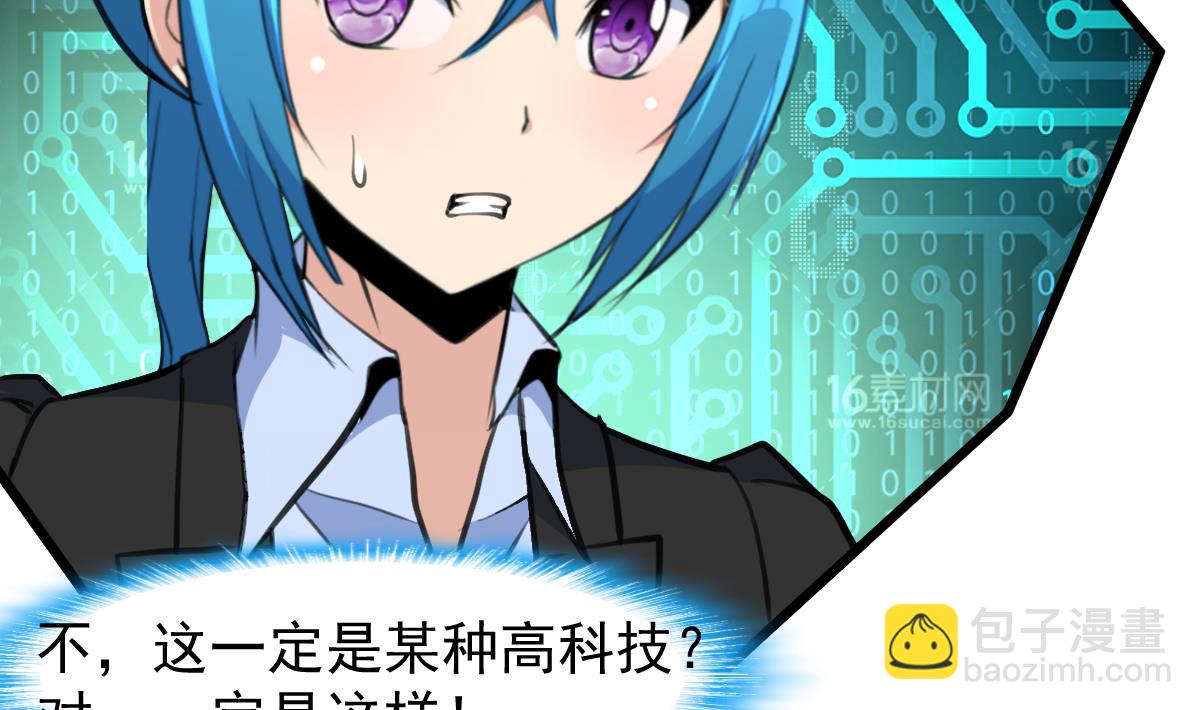 第72话 手链再次出现。-第74话