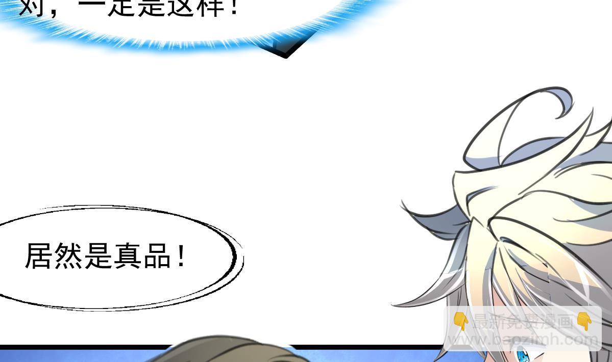 第72话 手链再次出现。-第74话