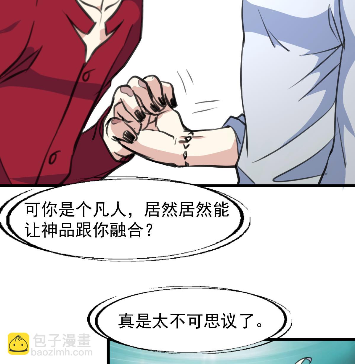 第72话 手链再次出现。-第74话