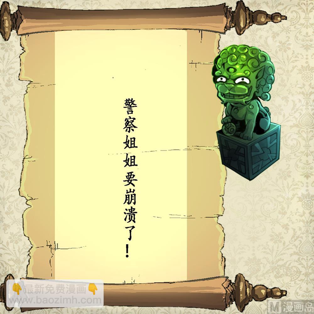 第72话 手链再次出现。-第74话