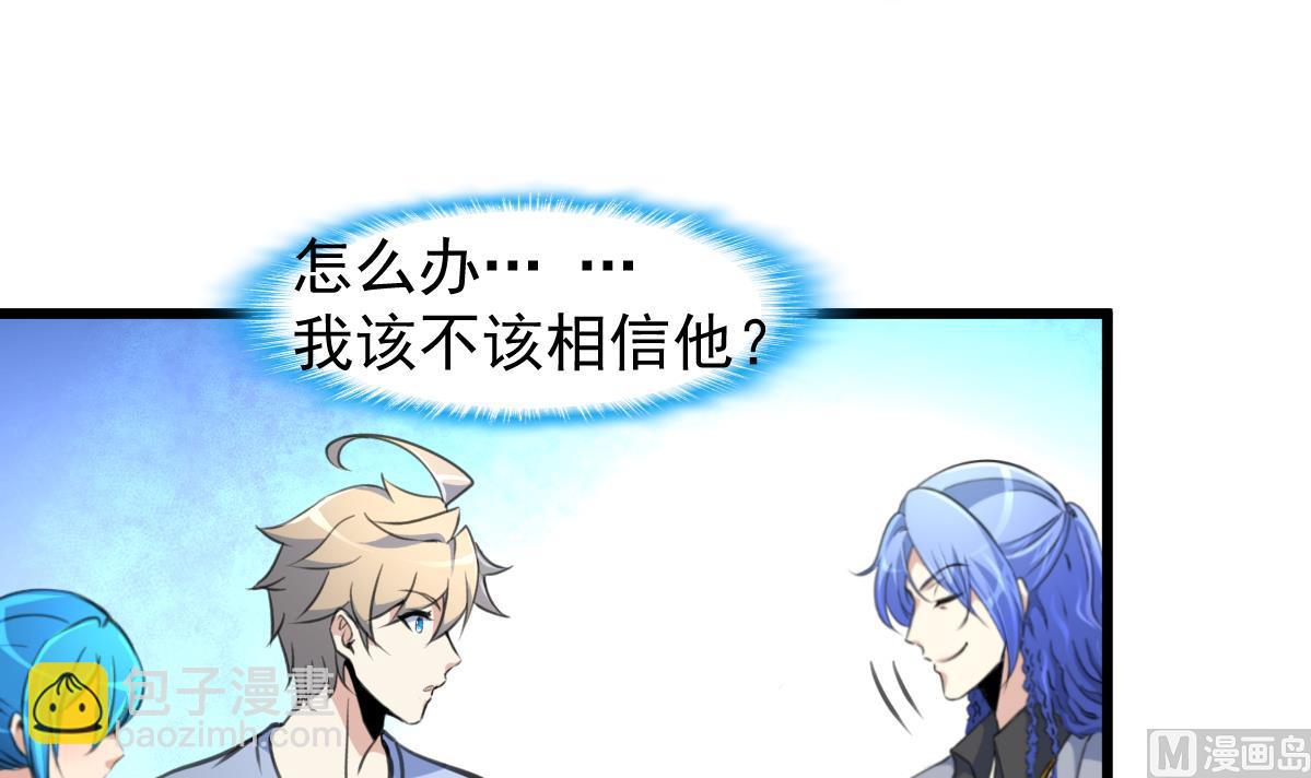 第72话 手链再次出现。-第74话