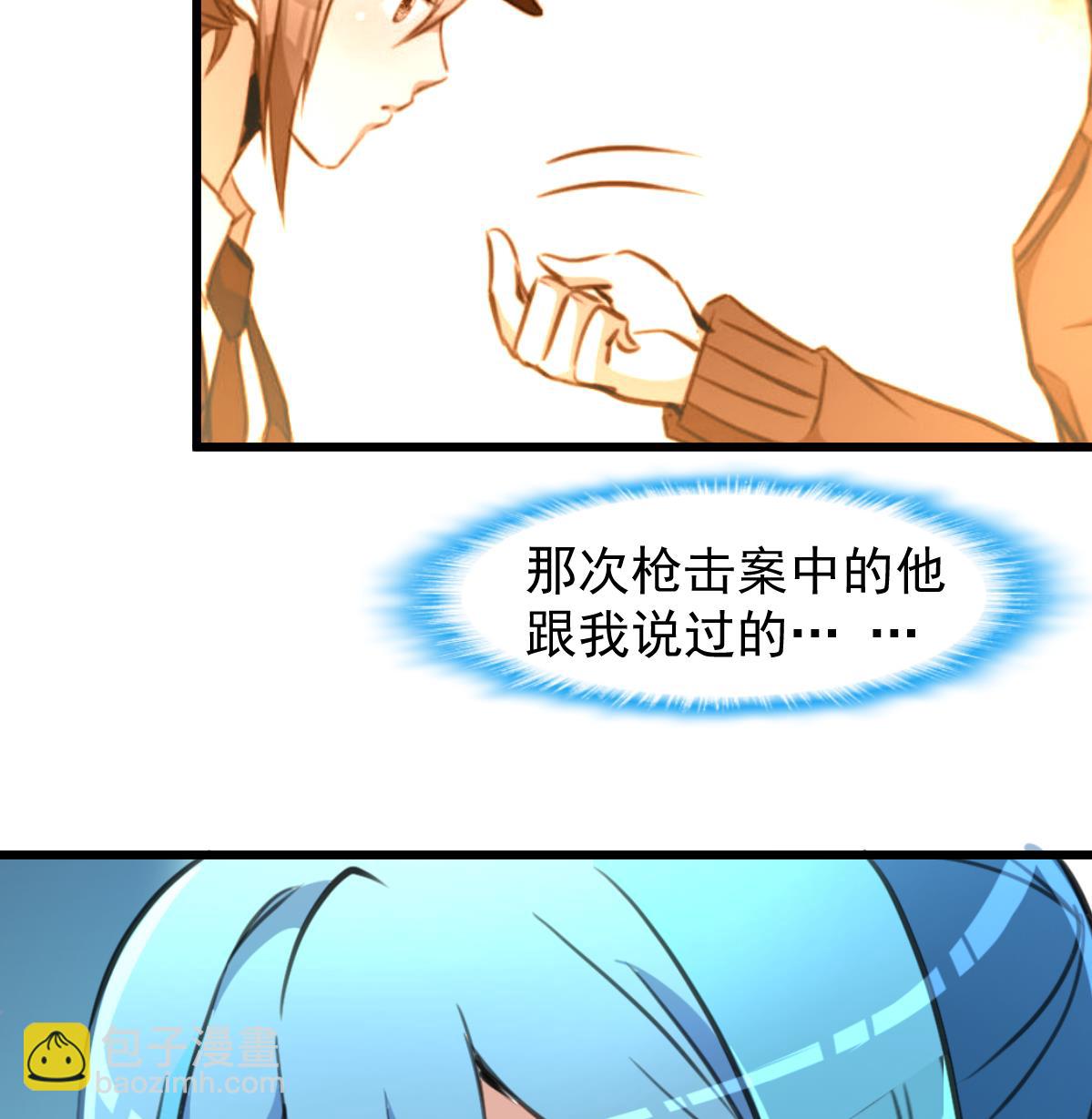 第72话 手链再次出现。-第74话