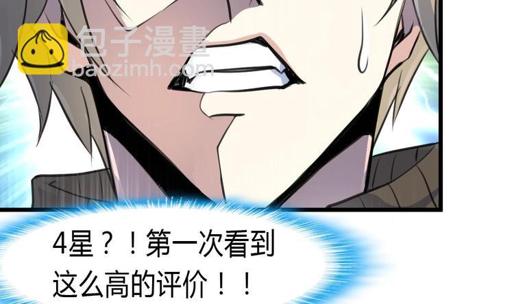 第8话 天价之宝！-第8话