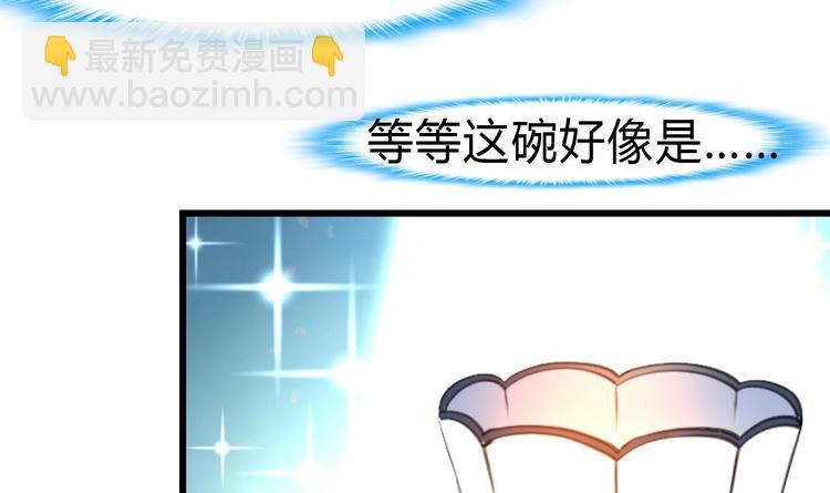 第8话 天价之宝！-第8话