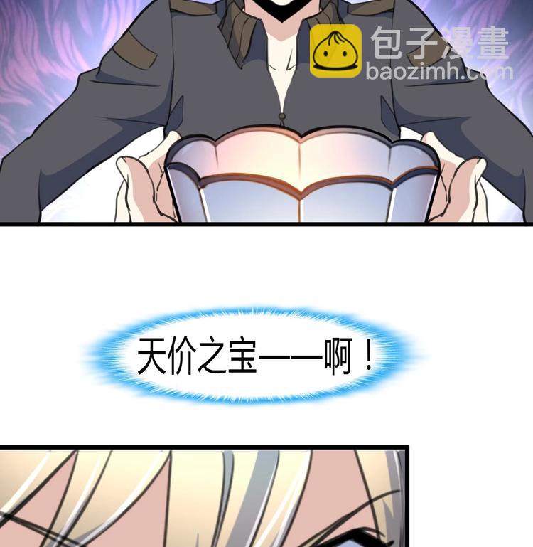 第8话 天价之宝！-第8话