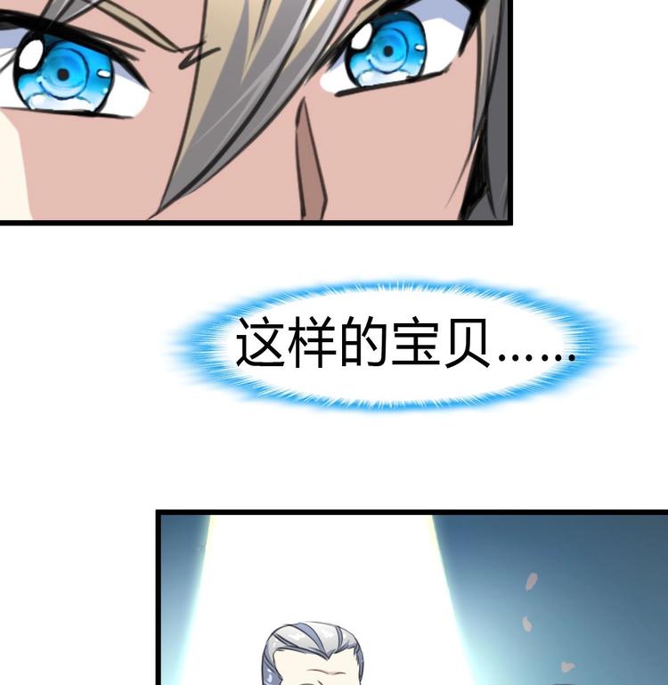 第8话 天价之宝！-第8话