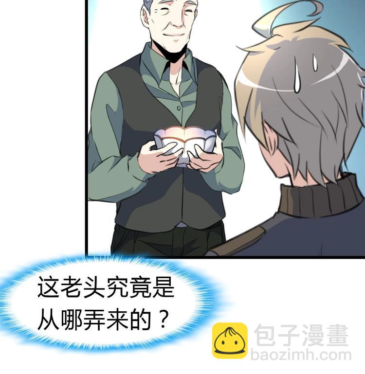 第8话 天价之宝！-第8话