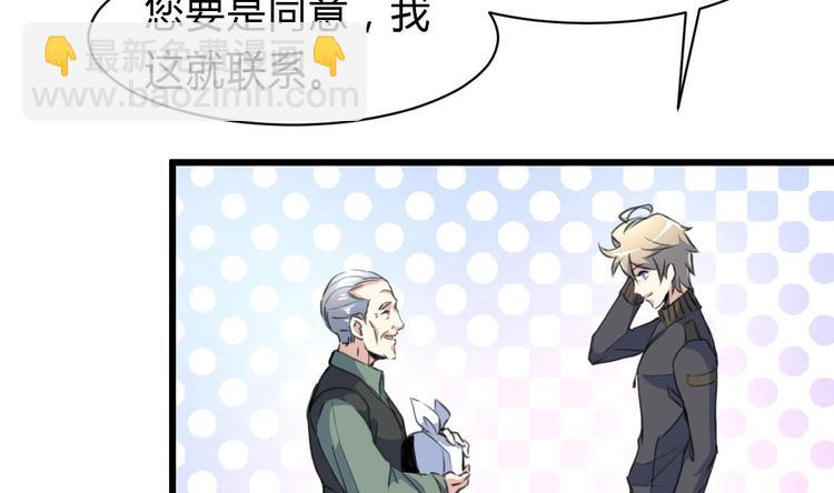 第8话 天价之宝！-第8话