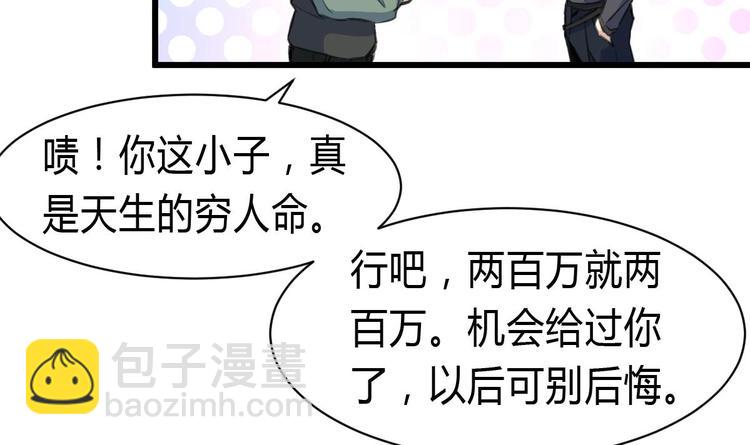 第8话 天价之宝！-第8话