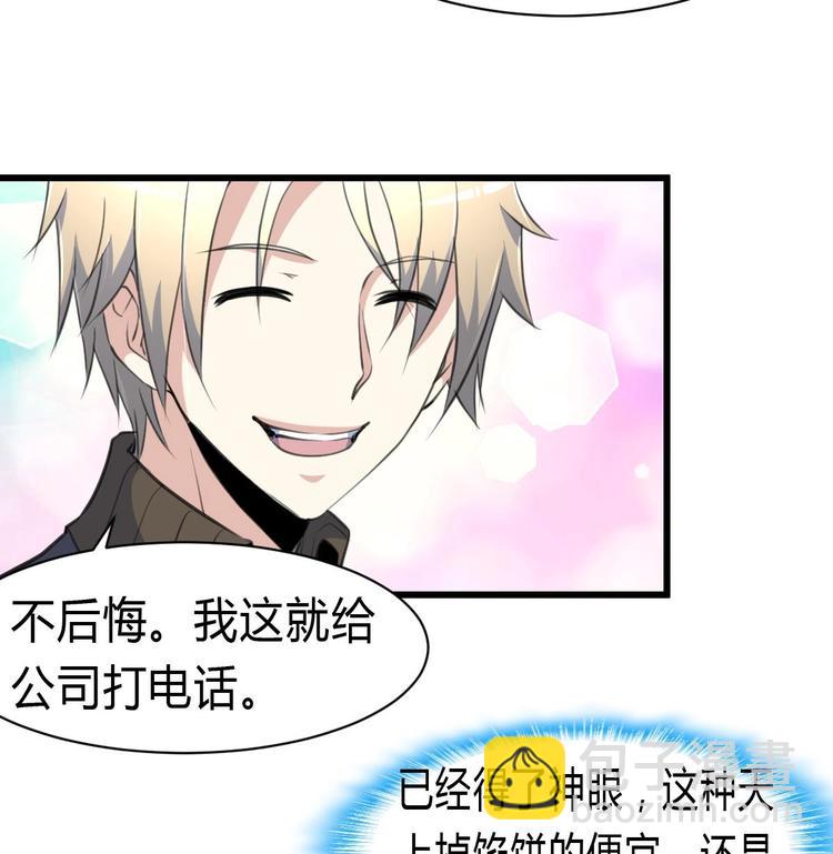 第8话 天价之宝！-第8话