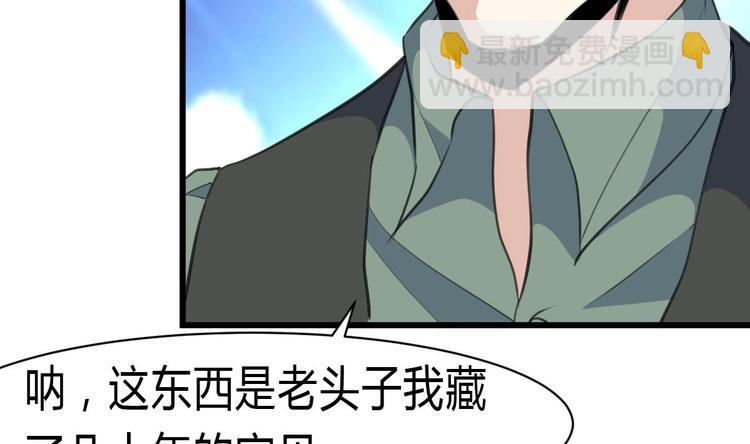 第8话 天价之宝！-第8话