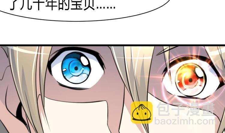 第8话 天价之宝！-第8话