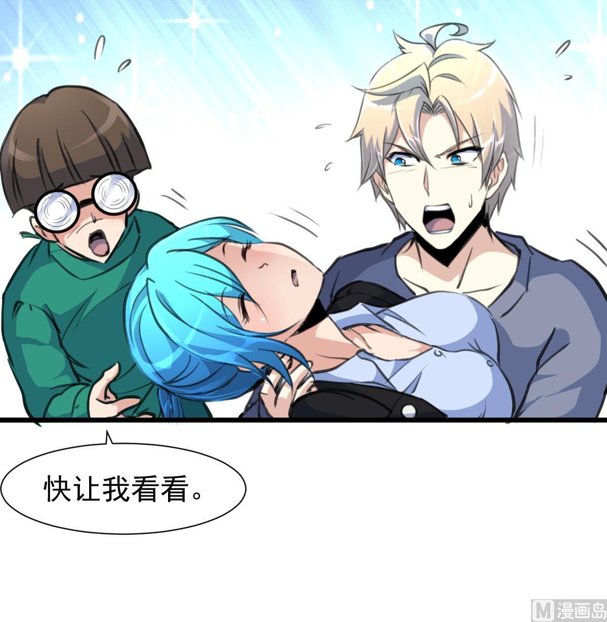 第76话 警察姐姐死啦？！-第78话