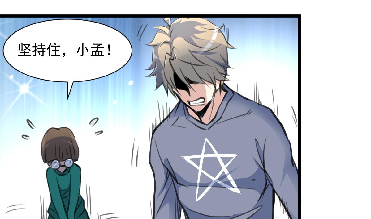 第76话 警察姐姐死啦？！-第78话