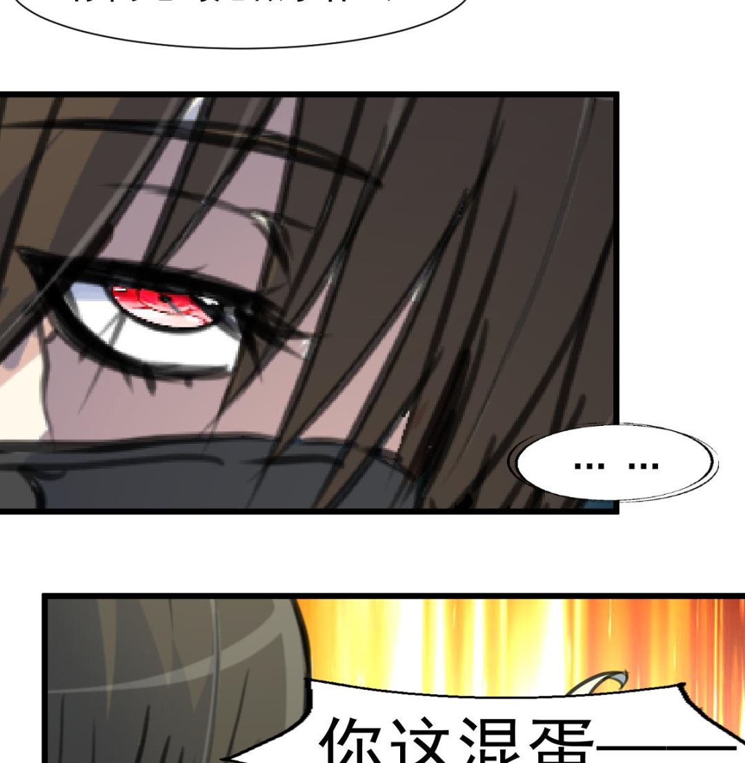 第76话 警察姐姐死啦？！-第78话