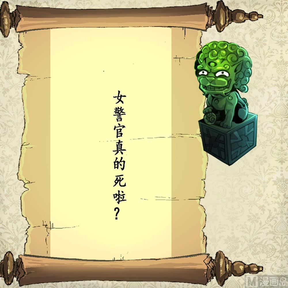 第76话 警察姐姐死啦？！-第78话