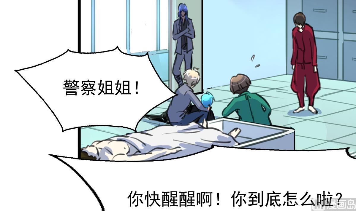 第76话 警察姐姐死啦？！-第78话