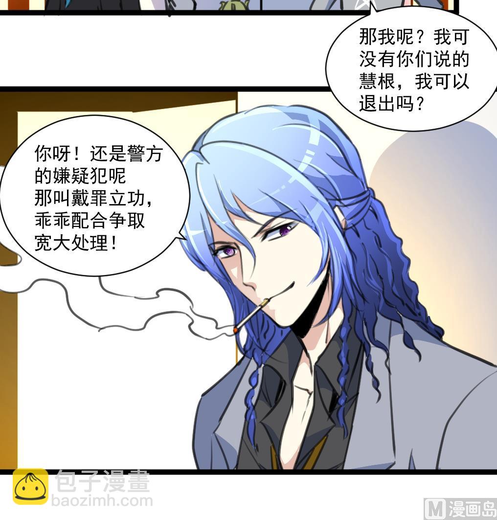 第78话 古董街一奇葩。-第80话