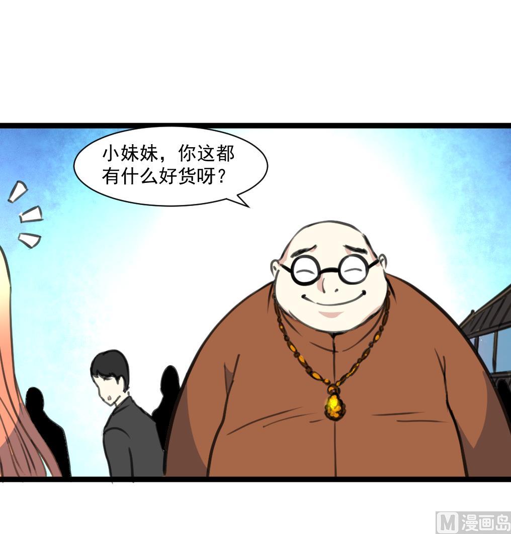 第78话 古董街一奇葩。-第80话