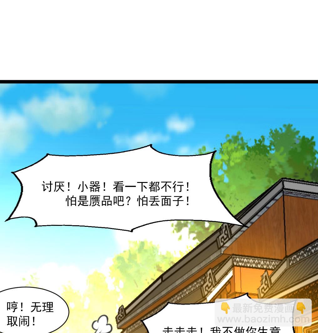 第78话 古董街一奇葩。-第80话