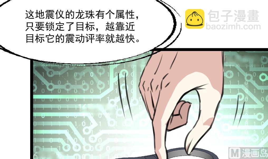 第80话 危险的目标。-第82话