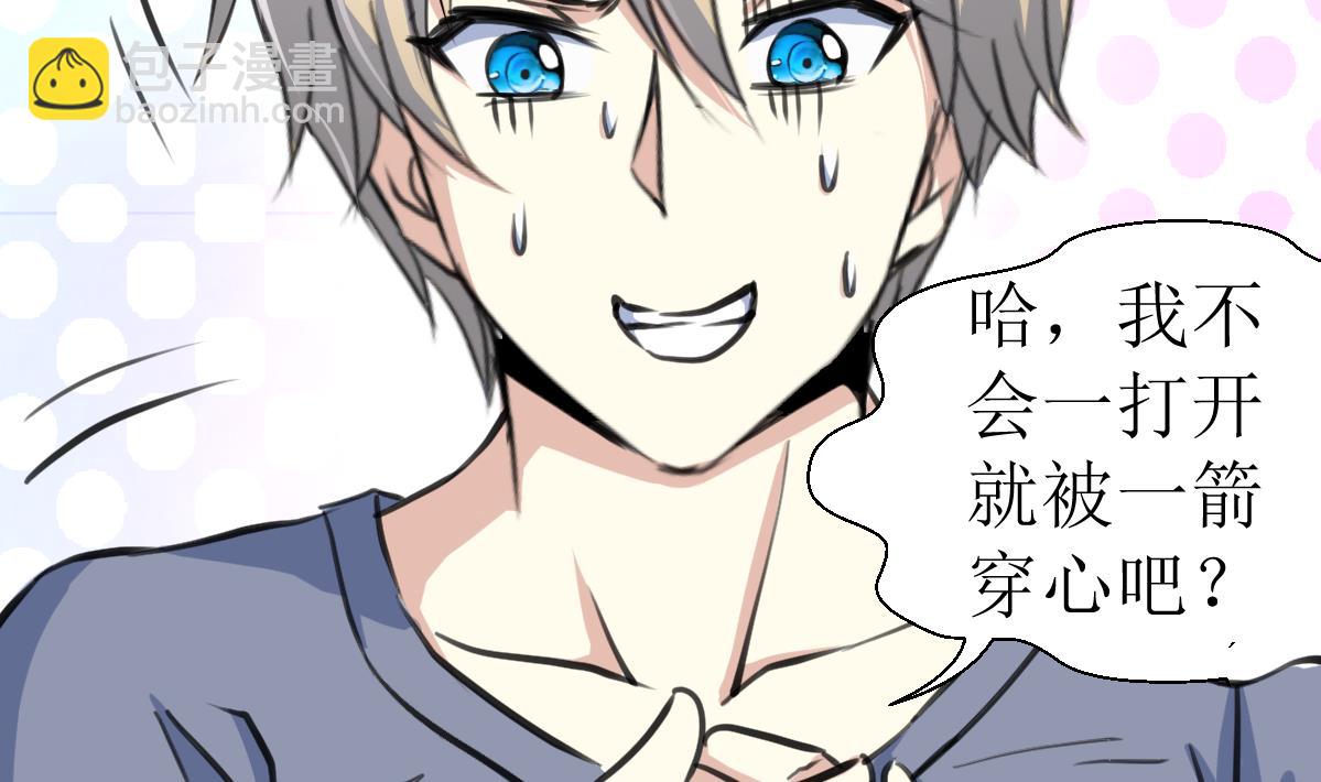 第82话 小敏出手了！-第84话