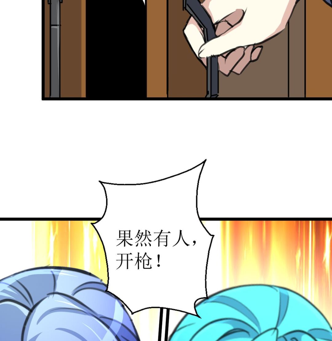 第82话 小敏出手了！-第84话