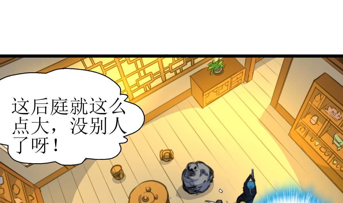 第82话 小敏出手了！-第84话