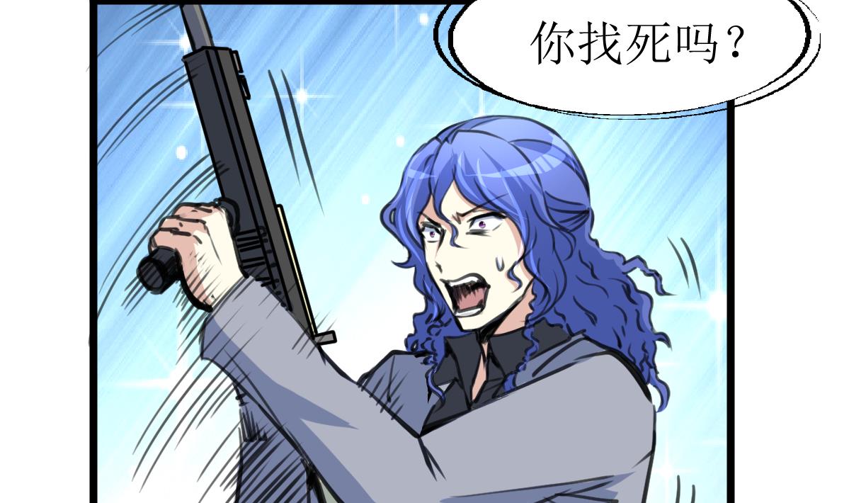 第82话 小敏出手了！-第84话